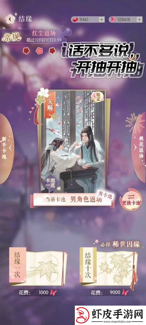 遇见逆水寒快速通关秘籍