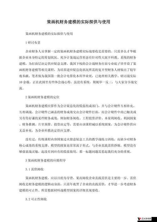 韩国理论大全之全面与详细解读及应用探讨