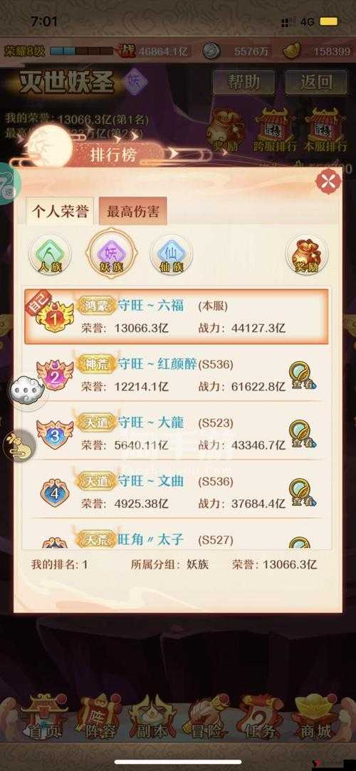 少年西游记副本三星通过攻略与星级判定条件分析