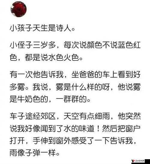 未发育孩童交 video 相关内容引发广泛关注与思考