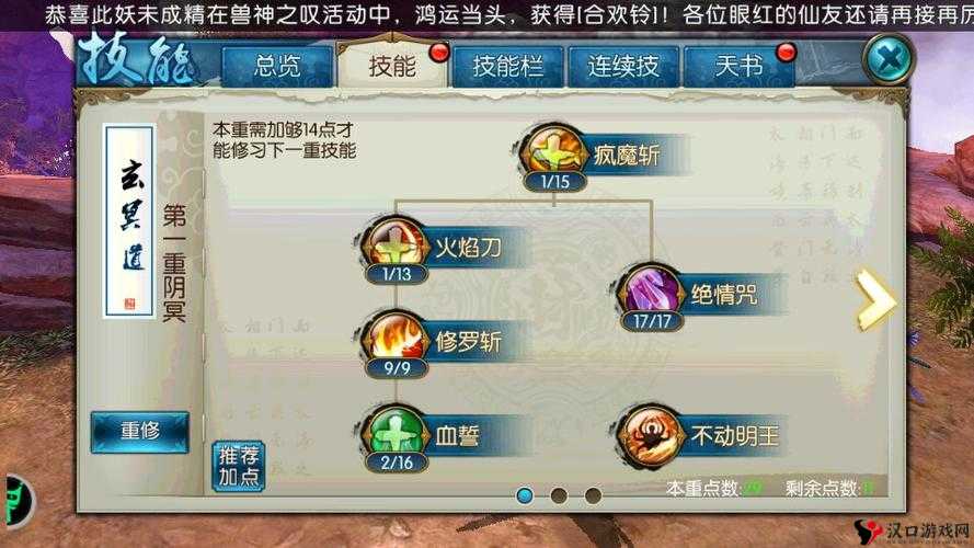 诛仙手游鬼王灌注符选择全攻略