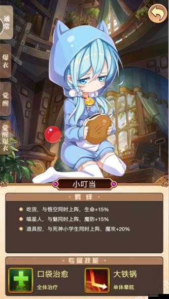 cos乱斗女皇羁绊小贴士,解锁英雄间的奇妙联动