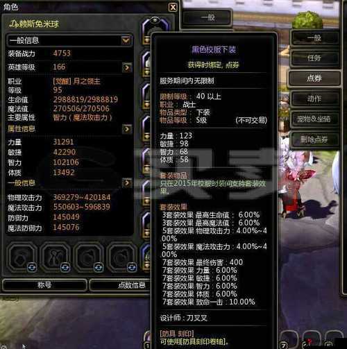 龙之谷手游绿龙时装图鉴与属性介绍