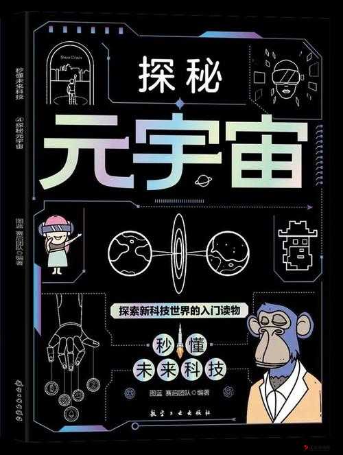 大香煮 2024:探索未来的科技之旅