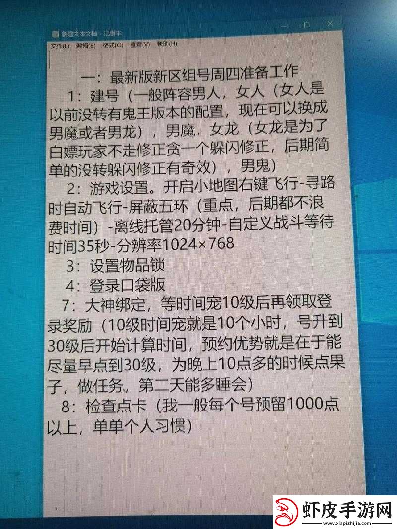 大话西游初期攻略
