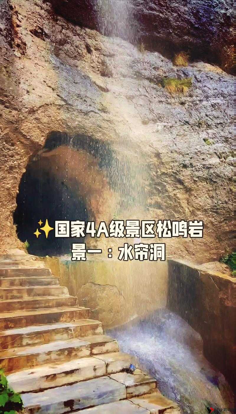 妈**水帘洞:探秘其恢复时间之谜