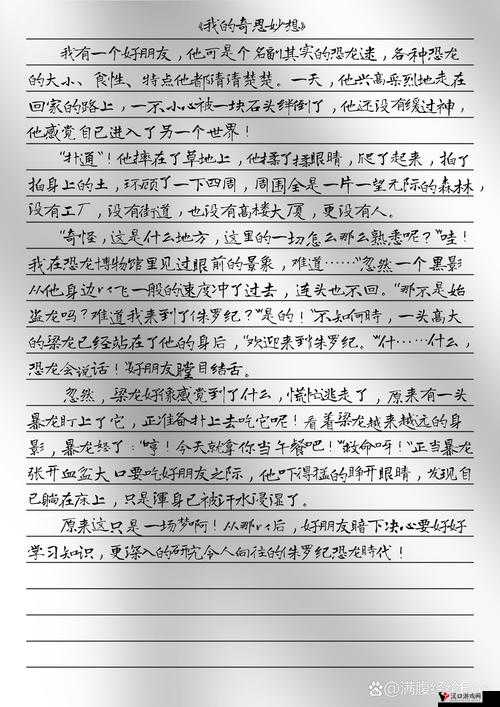 班长的奶球引发的事件:探索未知的边界