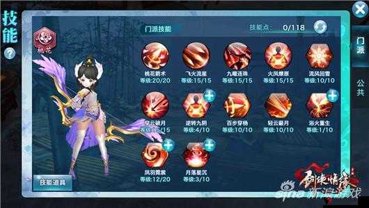 剑侠情缘手游陆文龙怎么样,属性技能使用解析