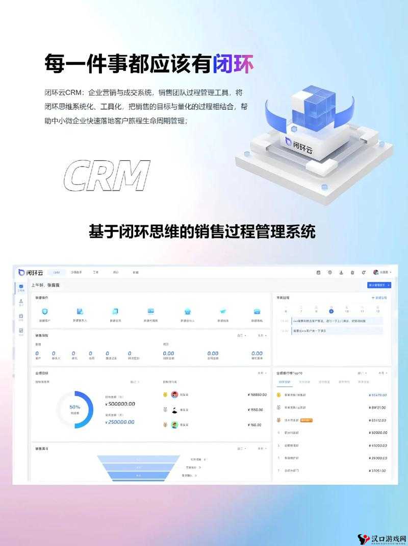 成免费 CRM 在线观看使用方法详细介绍及操作指南