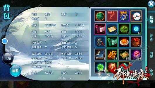 剑侠情缘手游韩世忠怎么样，属性技能使用解析