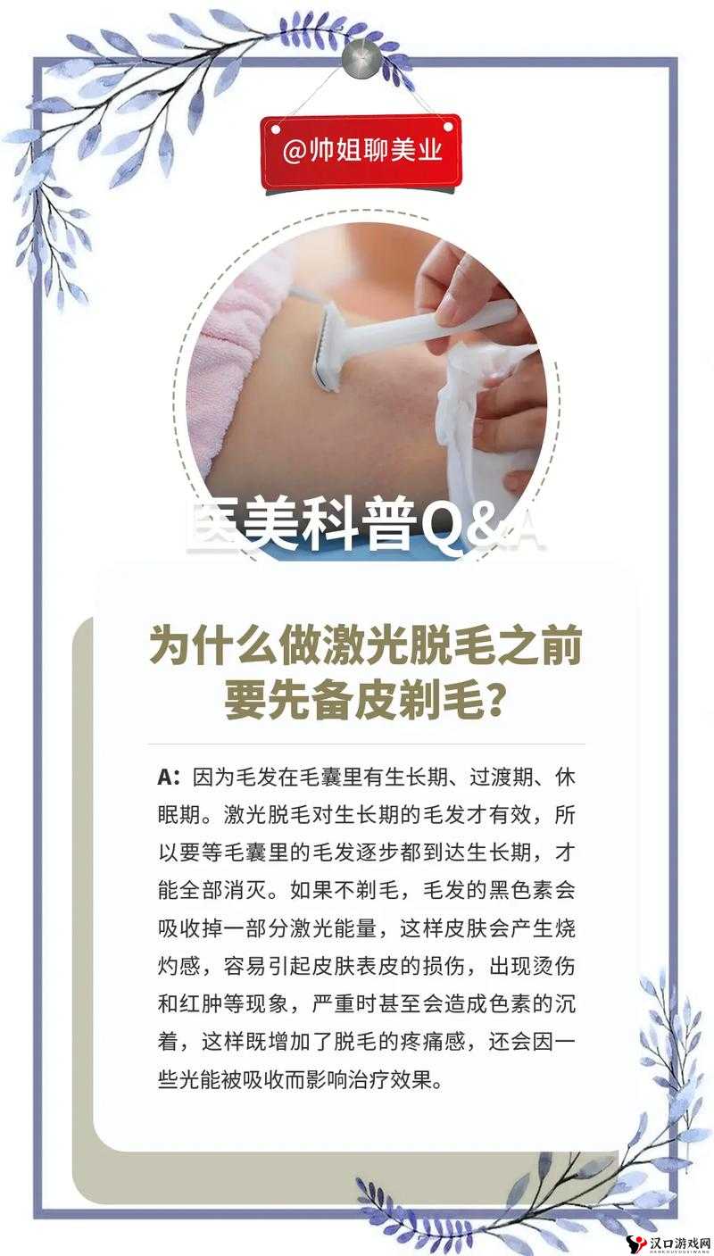 未满十八岁可以激光脱毛吗女生:相关问题的深度剖析与解答