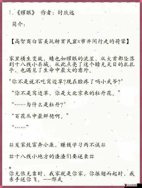 独占糙汉 1V1 书香:一段令人心醉的情感纠葛之旅