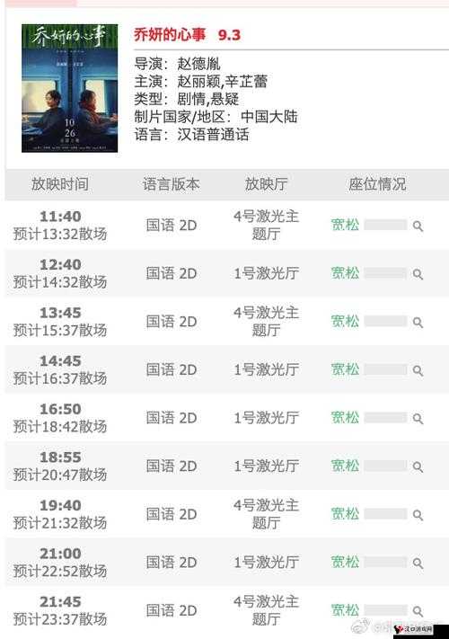 大地数字影院影讯:最新热门影片排片与精彩看点介绍