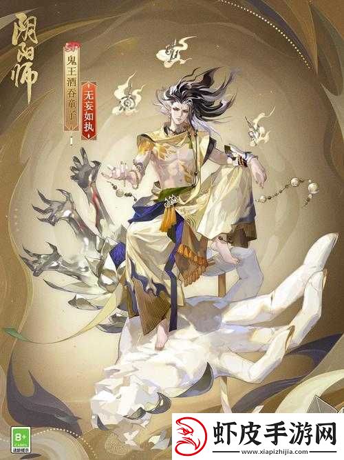 酒吞童子