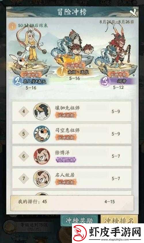 天天风之旅