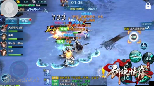 剑侠情缘手游凌绝峰顾武通关秘籍,策略与技巧并重