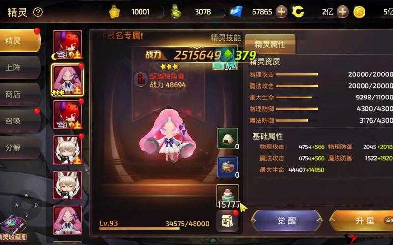 龙之谷手游堕落三件套时装图鉴与属性详解