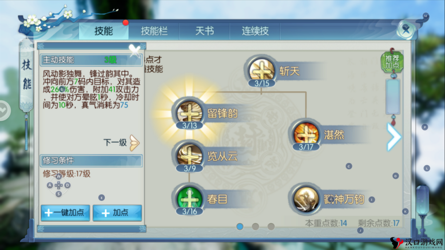 诛仙手游30级打造图纸获取方法详解