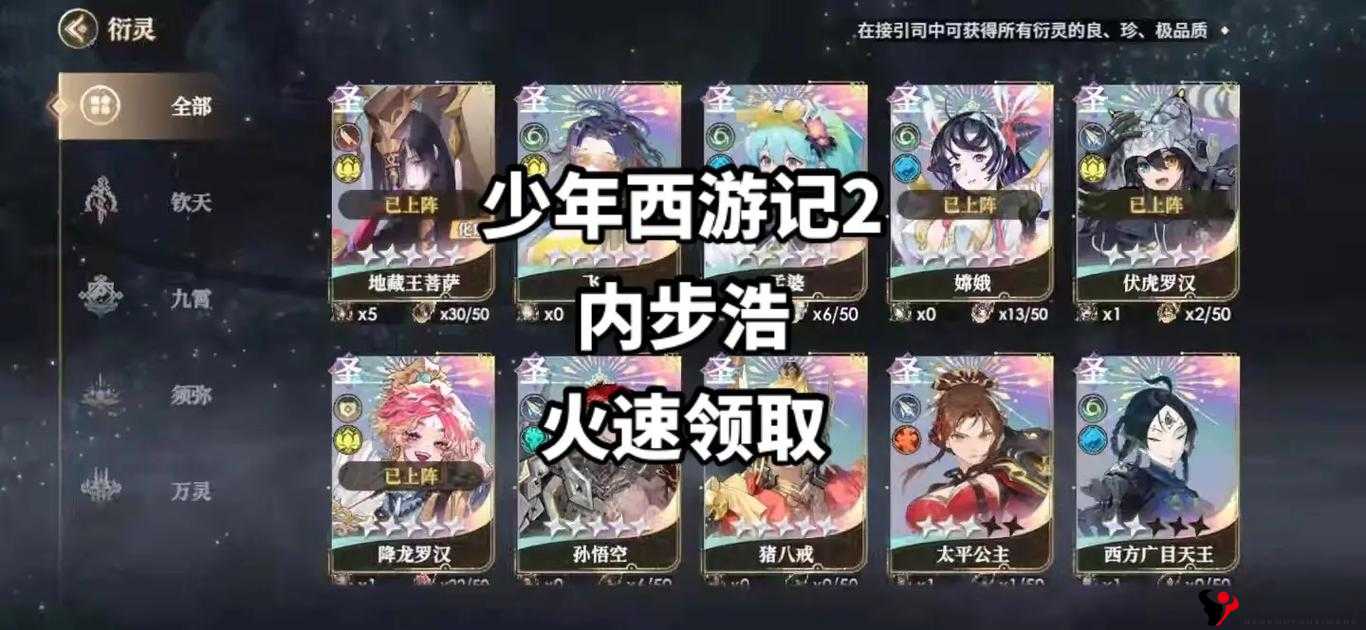 少年西游记白无常深度解析,技能属性全揭秘