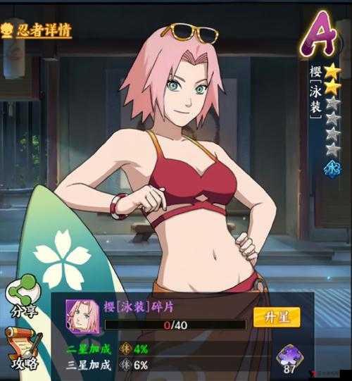 火影忍者手游泳装小樱技能介绍与打法技巧