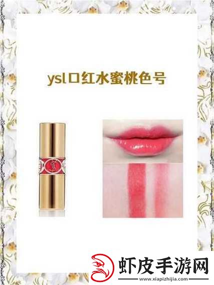 ysl