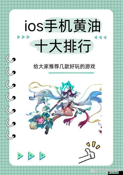 IOS 黄油 RPG 游戏网站:SSTM.MOE 的奇妙冒险