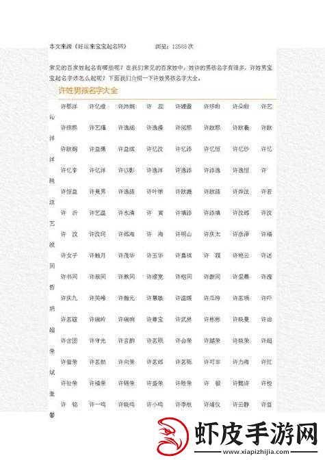 怡红宛一二三四五的别样故事