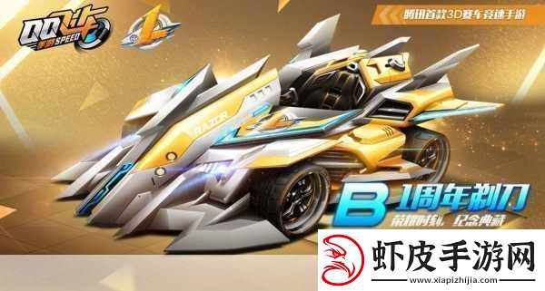 QQ飞车手游赛车精选
