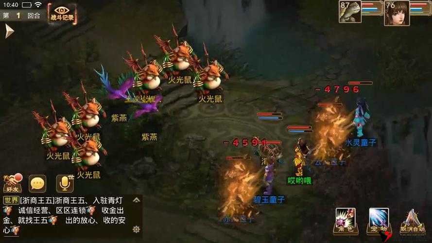 问道手游火光鼠深度解析,属性技能全揭秘
