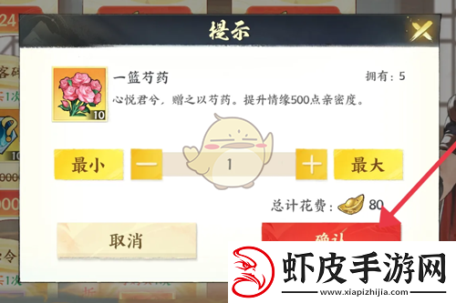 少年歌行风花雪月一篮芍药怎么获得