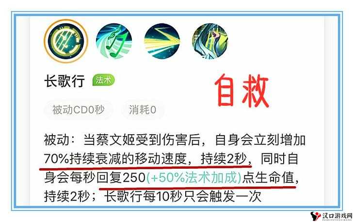 王者荣耀蔡文姬技能图鉴及全面解析