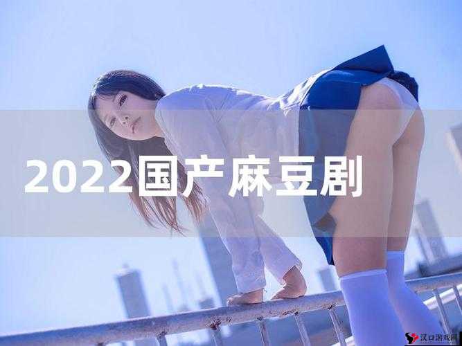 天美果冻女儿的梦想主演资料:XX 岁女孩的成长与梦想