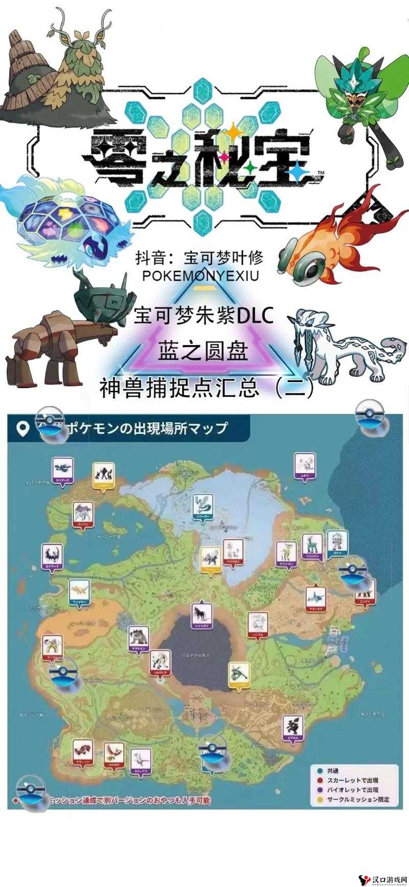 精灵宝可梦GO袋兽坐标与捕捉攻略