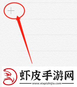 苹果备忘录怎么设置闹钟提醒