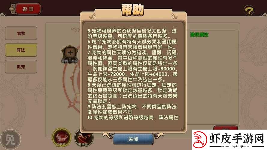 太极熊猫2新手入门