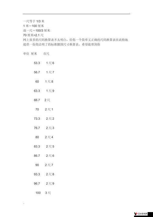姐妹间趣谈见过的最大尺寸究竟是多少厘米呀
