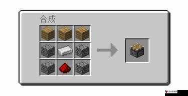 我的世界粘性活塞怎么做?粘性活塞合成方法介绍