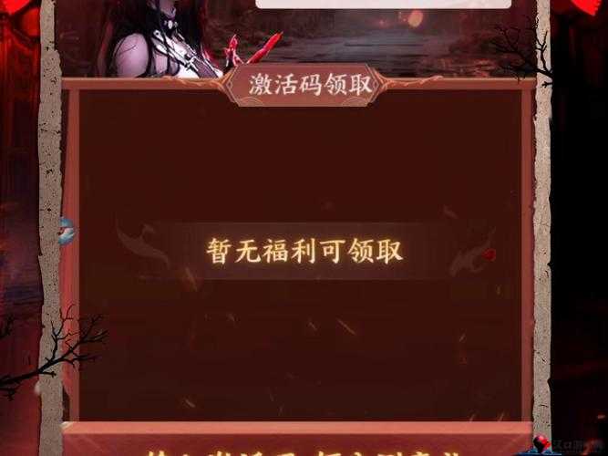 仙之劫礼包领取攻略大全