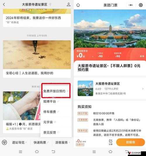 永久免费不收费免费的app:全新体验等您来