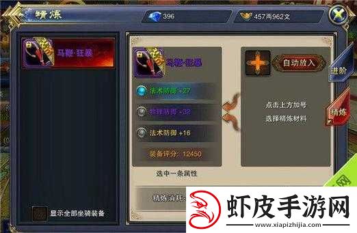 龙争霸3D马具获取攻略与坐骑培养技巧解析