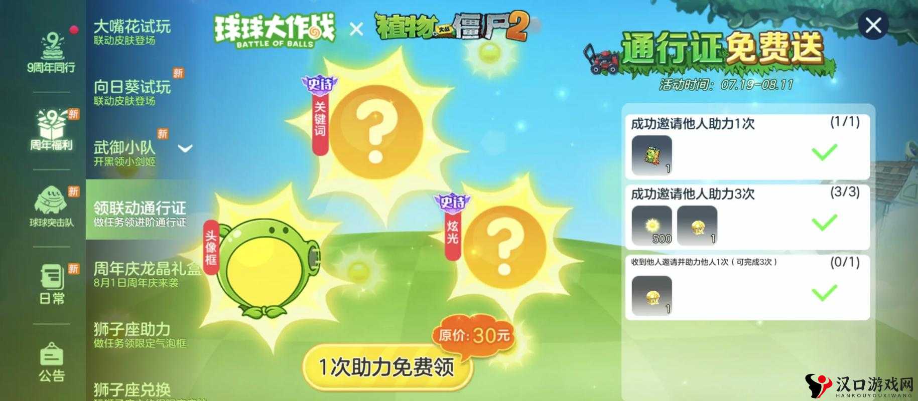 黄金塔坦闪耀登场!球球大作战获取攻略大揭秘