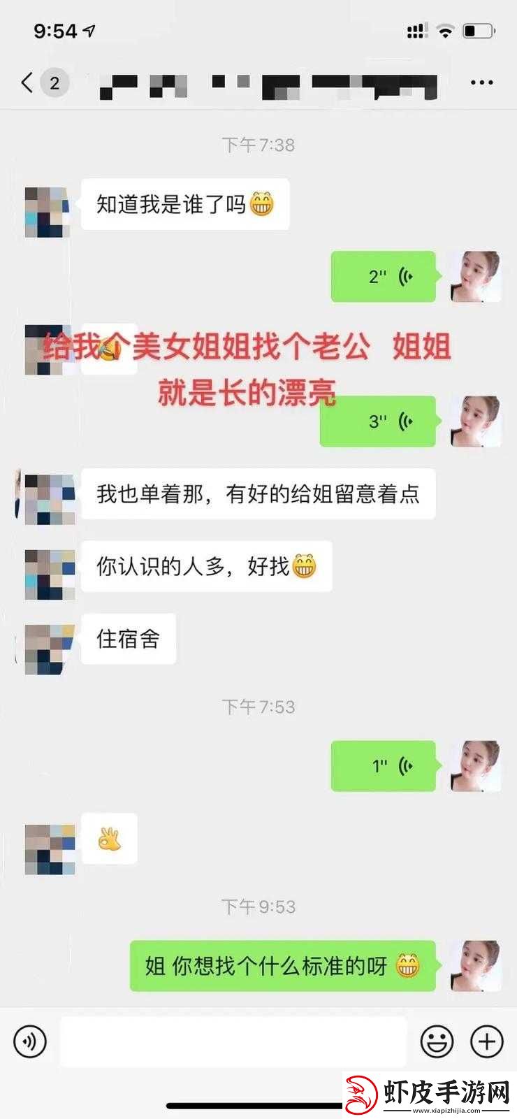 老公姐姐长期用我们手机号码的困扰