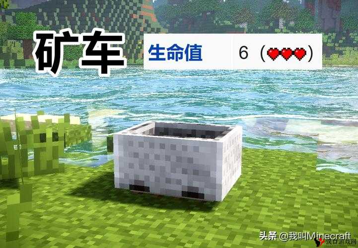 我的世界运输矿车怎么做,运输矿车合成方法解析