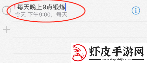 苹果备忘录怎么设置闹钟提醒