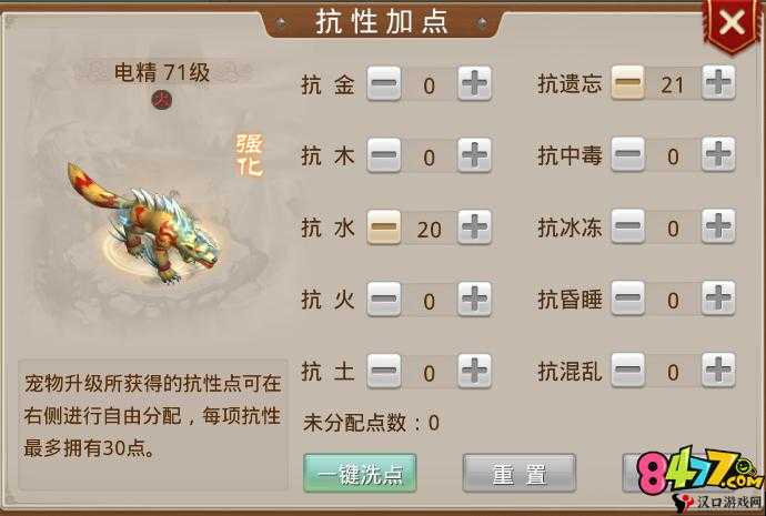 问道手游电精进化雷怪要多少元宝?花费详解及其资源管理策略