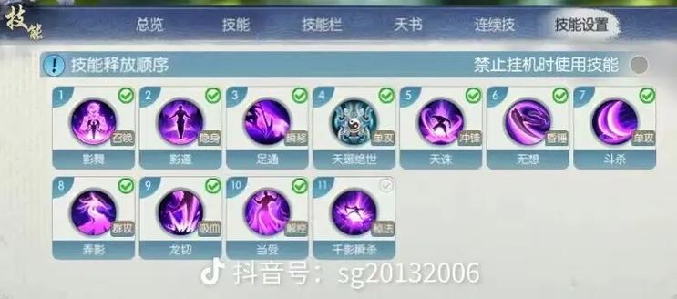 诛仙手游青云怎么样?青云技能加点阵营推荐全解析