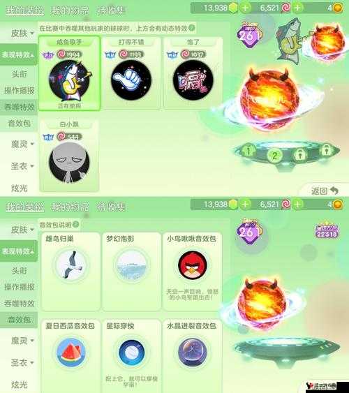 球球大作战乖乖虎六六怎么获得?获取方法一览