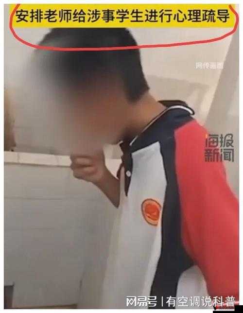 **视频流出:未成年人的资源滥用何时休?