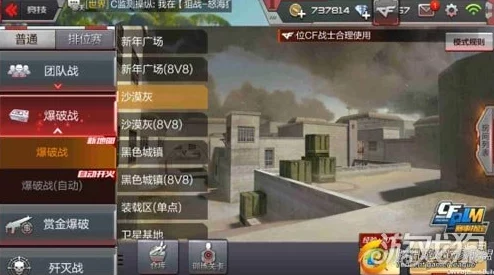 CF手游实战攻略
