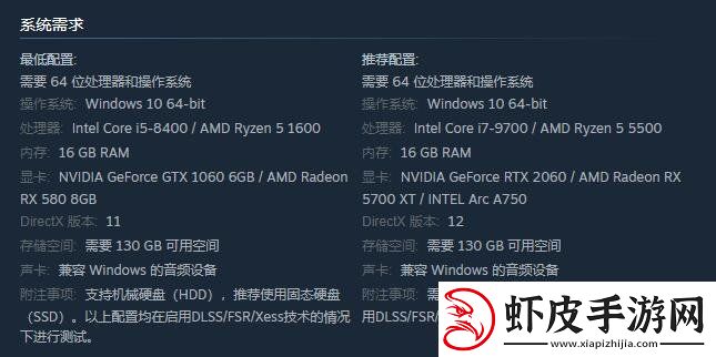 黑神话悟空配置要求是什么